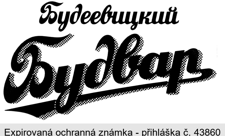 BUDVAR AZBUKA