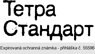 TETRA PAK (azbuka)