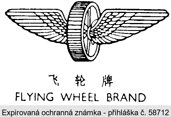 FLYING WHEEL BRAND