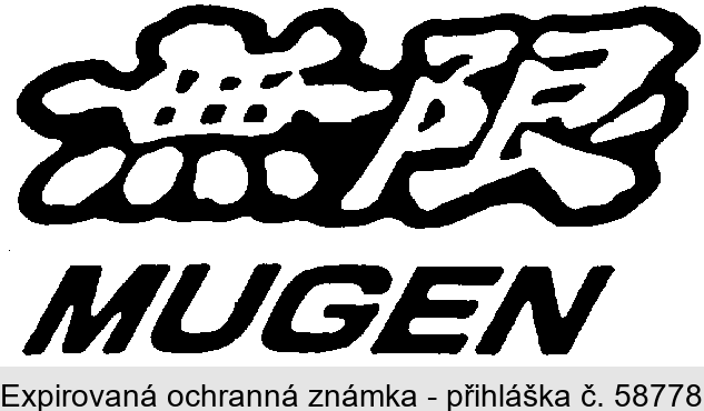 MUGEN