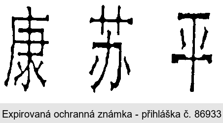 KANGSUPING