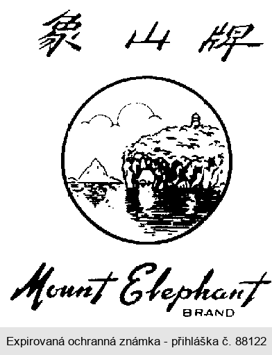 Mount Elephant Brand