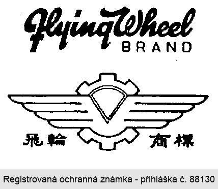 FLYING WHEEL BRAND