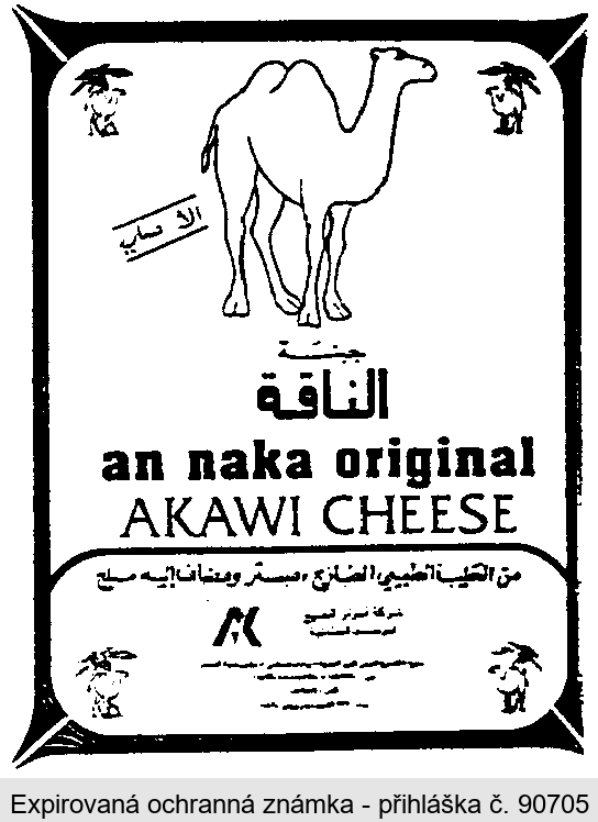 an naka original AKAWI CHEESE