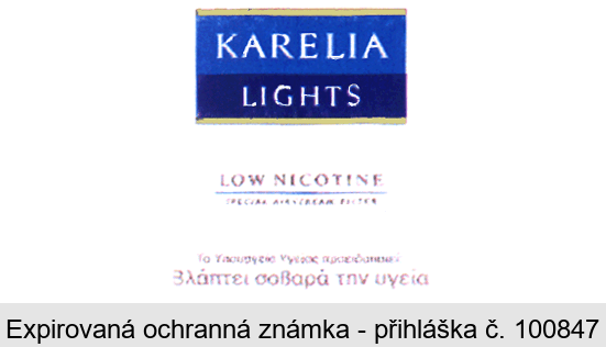 KARELIA LIGHTS
