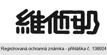 Ochranná známka