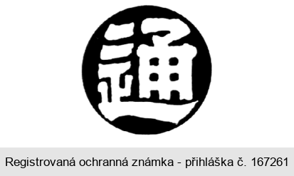 Ochranná známka