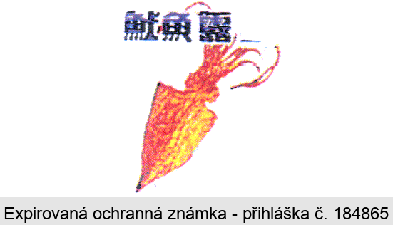 Ochranná známka
