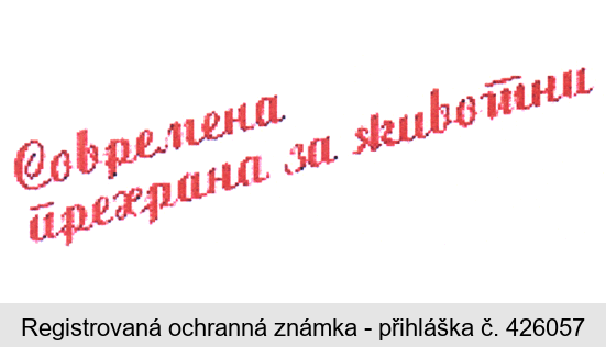 Sovremena  prechrana za životni