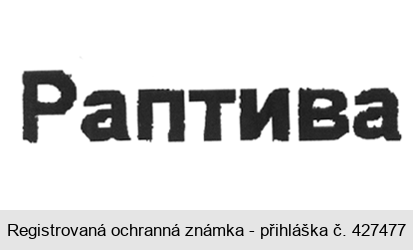 Raptiva