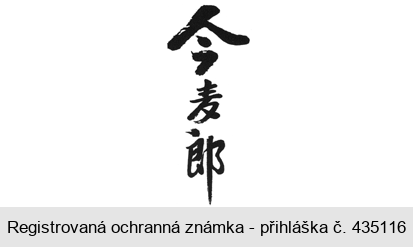 JIN MAI LANG