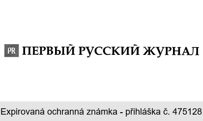 PR PJERVYJ RUSSKIJ ŽURNAL