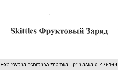 Skittles Fruktovyj Zarjad