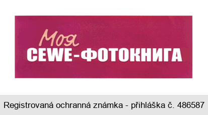 Moja CEWE FOTOKNIGA