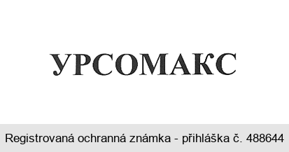 URSOMAKS