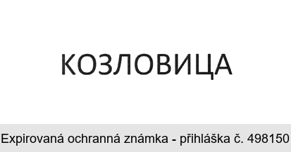KOZLOVICA