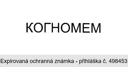 KOGNOMEM