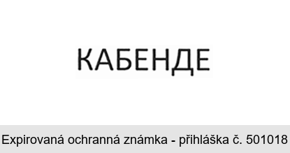 KABJENDJE