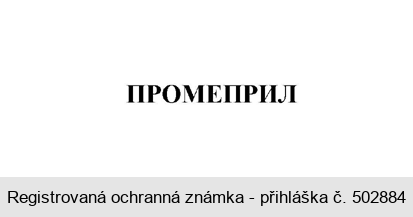 PROMEPRIL