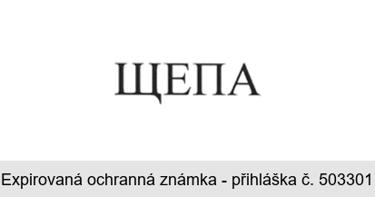 ŠČEPA