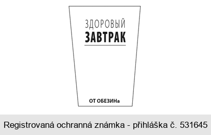 zdorovyj zavtrak ot obezina