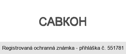 savkon
