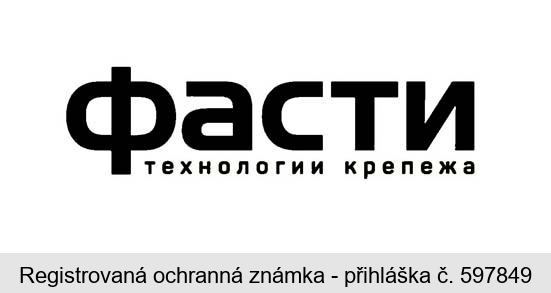 fasti technologii krepeža