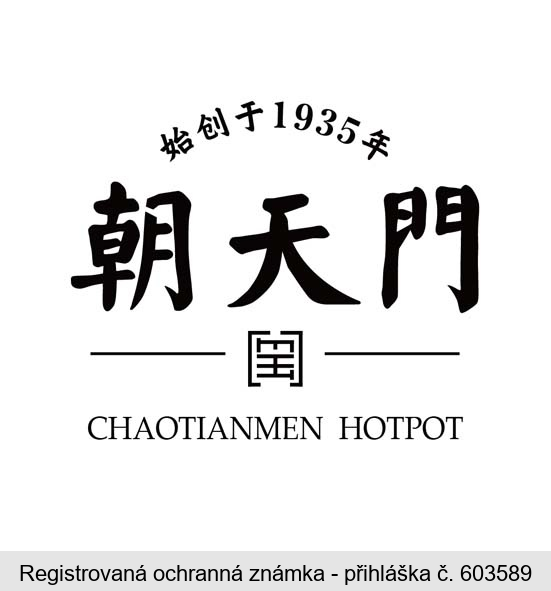 1935 CHAOTIANMEN HOTPOT