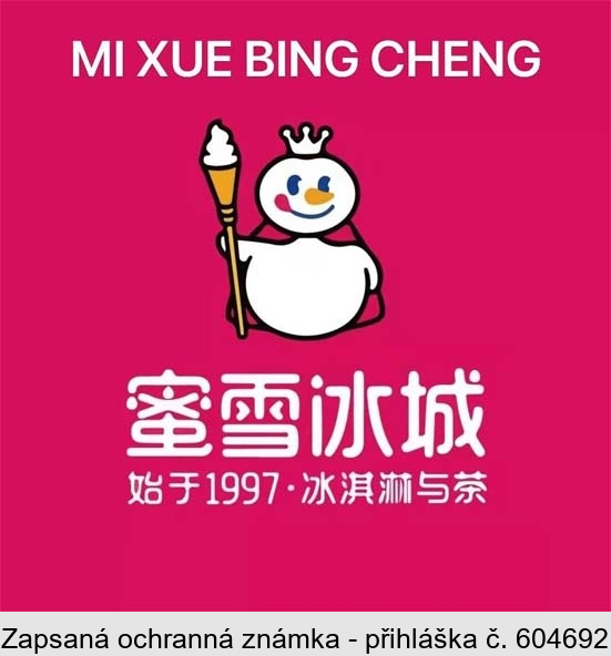 MI XUE BING CHENG 1997