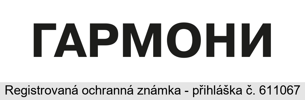 GARMONI